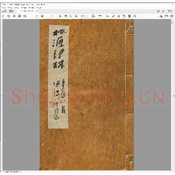 桃源印林.pdf