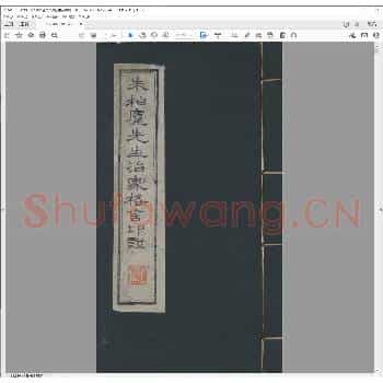 朱柏庐先生治家格言印谱.民国三十年.pdf