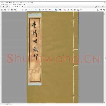 李绮用藏印.庚子年.pdf