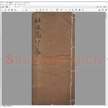 杜进高印存.pdf