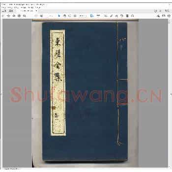 东壁全集.pdf
