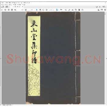 东山堂集印谱.pdf