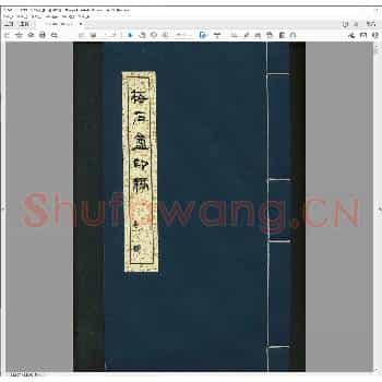 梅石盦印稿.清光绪十九年.pdf