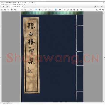 听雨楼印集.民国二十八年.pdf