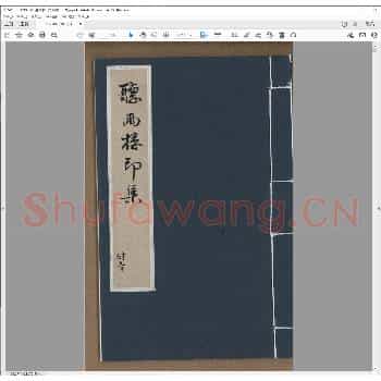 听雨楼印集.民国二十八年.pdf