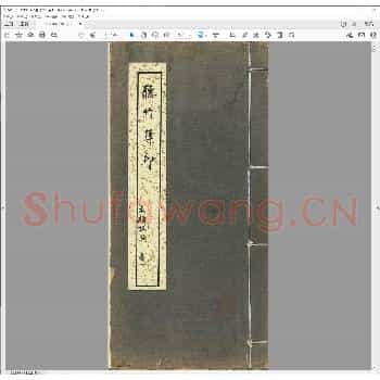 听竹集印.pdf