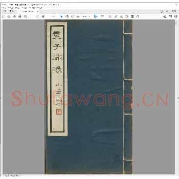 童子雕篆.民国三十二年.pdf