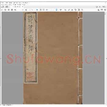 试篆印存.pdf