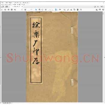 徐乐厂印存.pdf