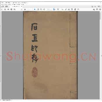 石工印存.pdf