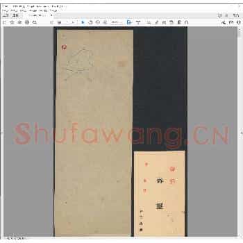 珏厂集印.pdf