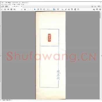 寿石工印谱.pdf