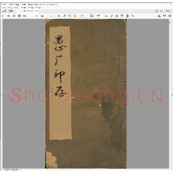 愚盦印存.民国二十四年.pdf