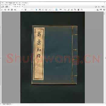 寿寿初稽.pdf