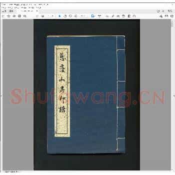 慈荫山房印谱.pdf