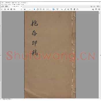 抱存印稿.pdf