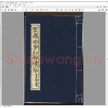 双虞壶斋印存精萃.pdf