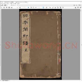 四本堂印谱.清乾隆五十一年.pdf