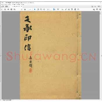 嘉乐印谱.日本大正九年.pdf