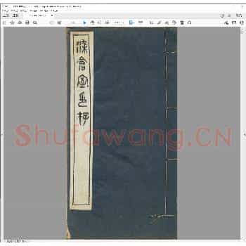 染仓室印存.民国十三年.pdf