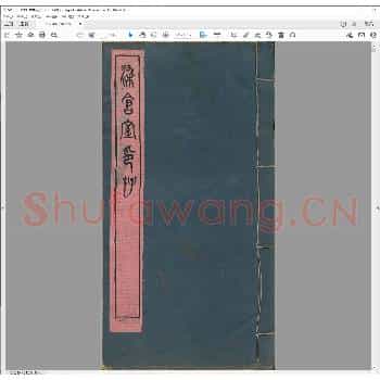染仓室印存.民国十三年.pdf