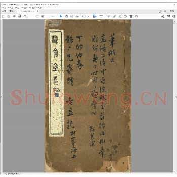 染仓室印存.民国十三年.pdf