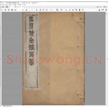 梦得双鱼馆印藁.清光绪二十七年.pdf