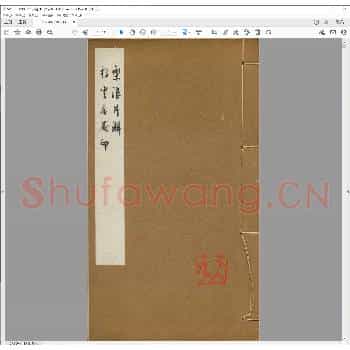 大陆雅印集.pdf