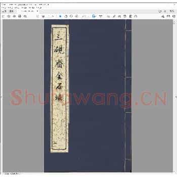 三砚斋金石编.pdf
