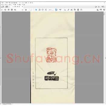 天衡自刻自用印集.pdf