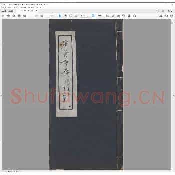 渻葊印存.pdf