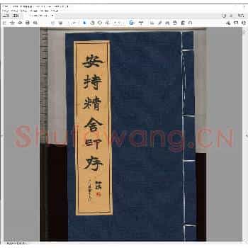安持精舍印存.pdf