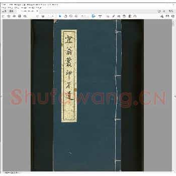 宜翁丛印孑遗.民国八年.pdf