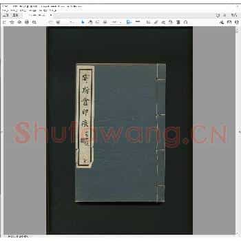 寄斯盦印痕.民国二十五年.pdf