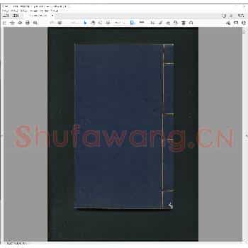 富古阁印存.pdf