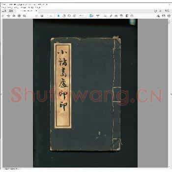 小诸葛庐印印.pdf