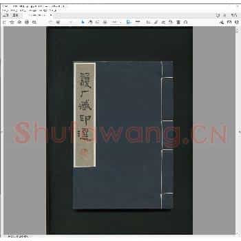 履厂藏印选.pdf