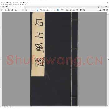 石工印谱.pdf