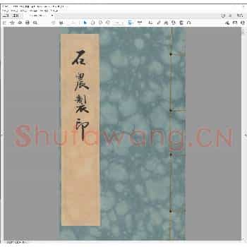 石农制印.pdf