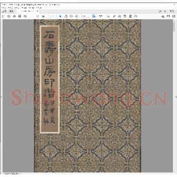 石寿山房印谱.清咸丰四年.pdf