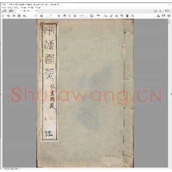 柿叶斋两汉印萃.清乾隆四十九年.pdf