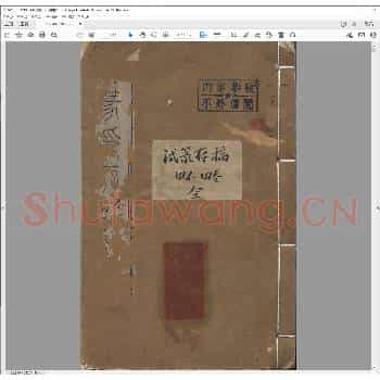 试篆印存.清道光二十五年.pdf