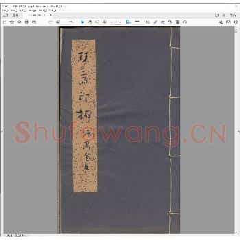 琴斋印拓.pdf