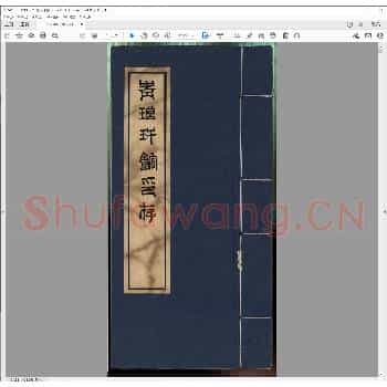青琅玕馆印存.pdf