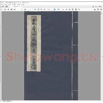 丛秀山藏印选.pdf