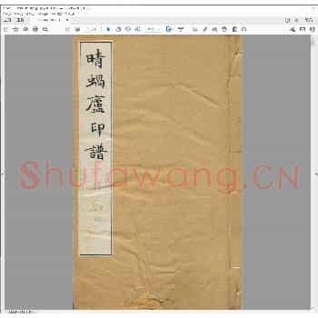 晴蜗庐印谱.pdf