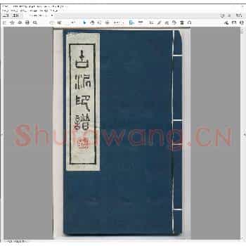古泥印谱.pdf