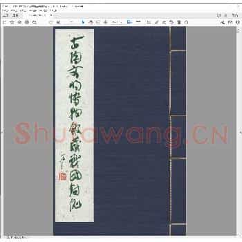古陶文明博物馆藏战国封泥.pdf