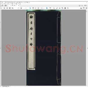 秋景庵主印谱.清宣统三年.pdf