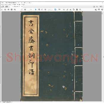 吉金斋古铜印谱.pdf